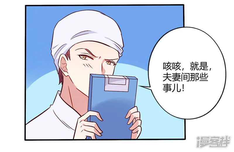 064 女朋友？那又是谁 第5页