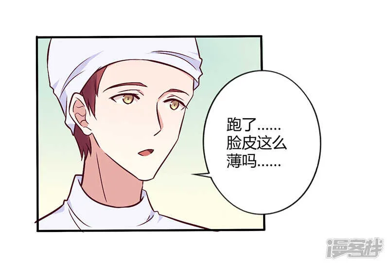 064 女朋友？那又是谁 第8页