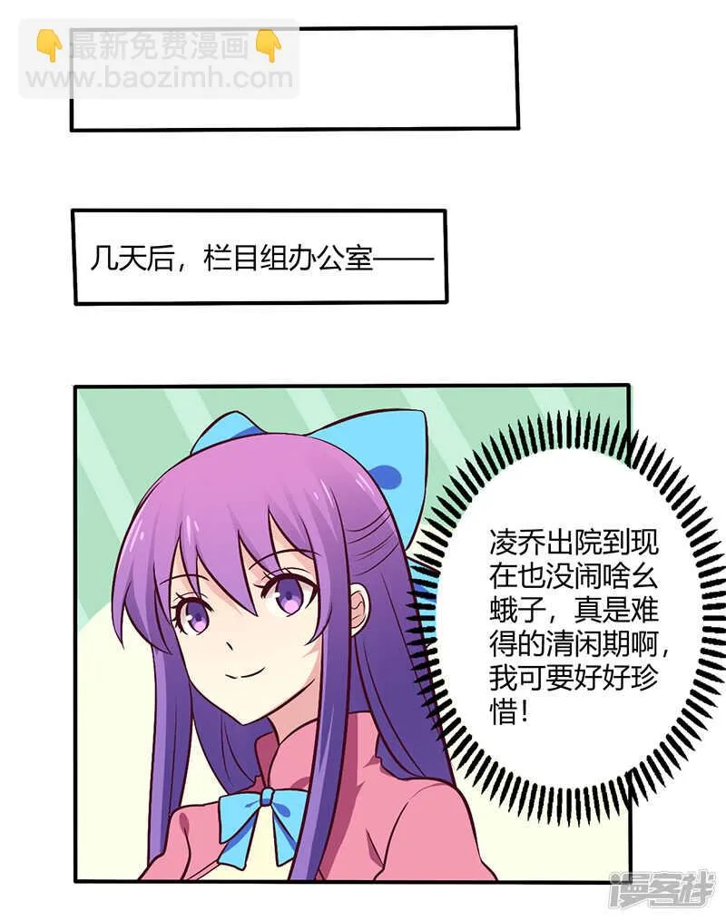 064 女朋友？那又是谁 第11页