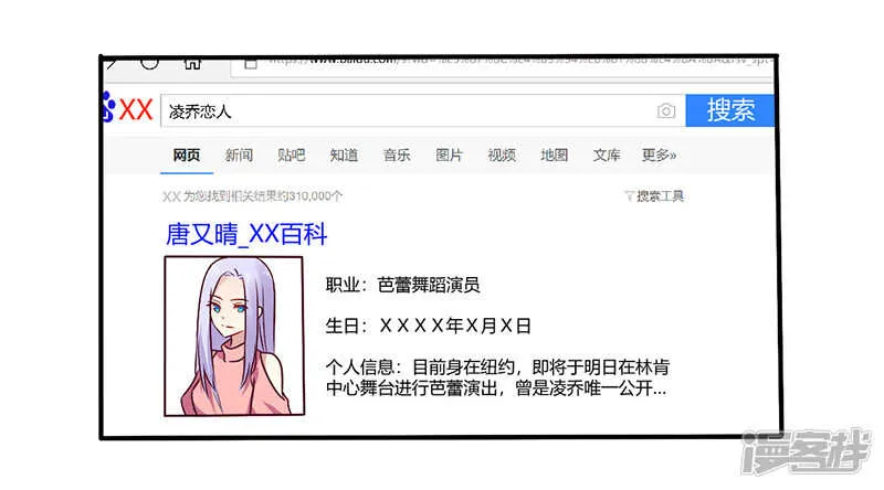 064 女朋友？那又是谁 第14页