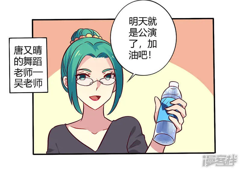 064 女朋友？那又是谁 第17页
