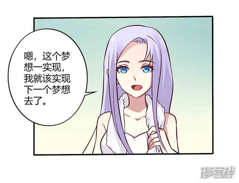 064 女朋友？那又是谁 第18页