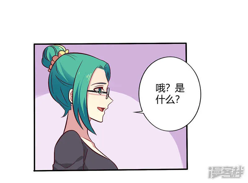 064 女朋友？那又是谁 第19页