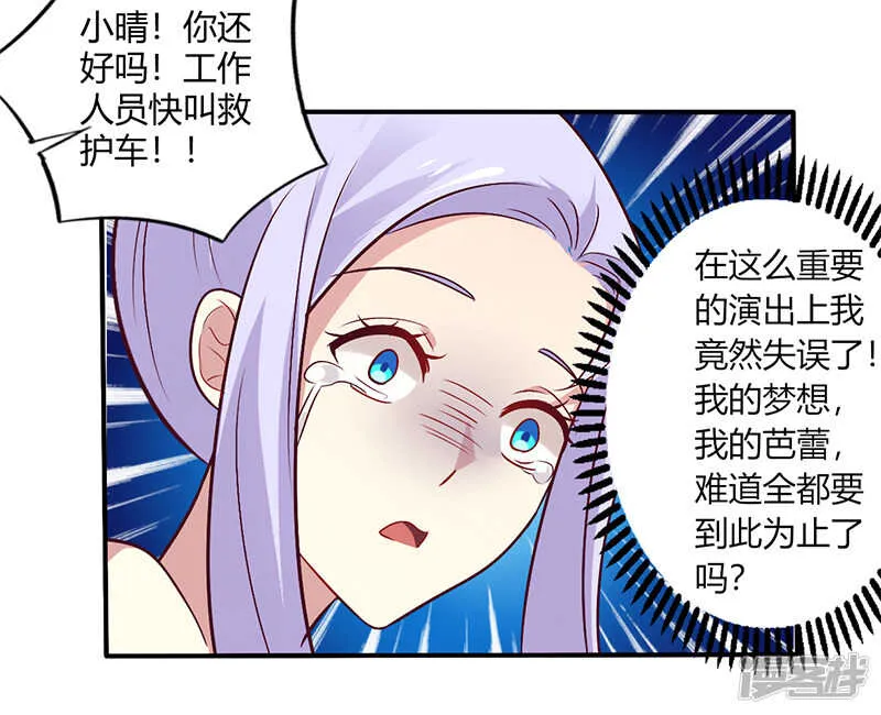 064 女朋友？那又是谁 第24页