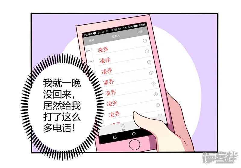 063 我怎么可能会回来！ 第9页
