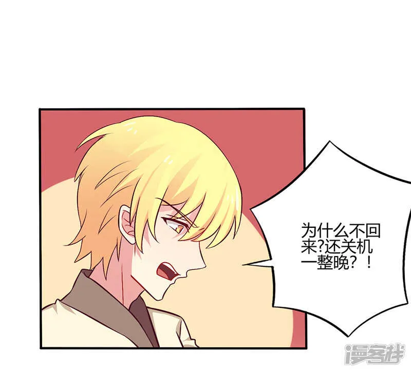 063 我怎么可能会回来！ 第17页