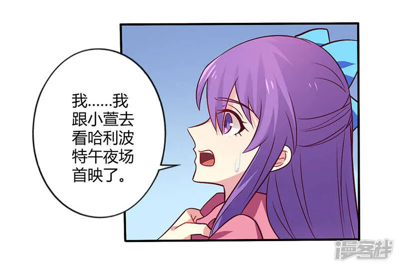 063 我怎么可能会回来！ 第18页
