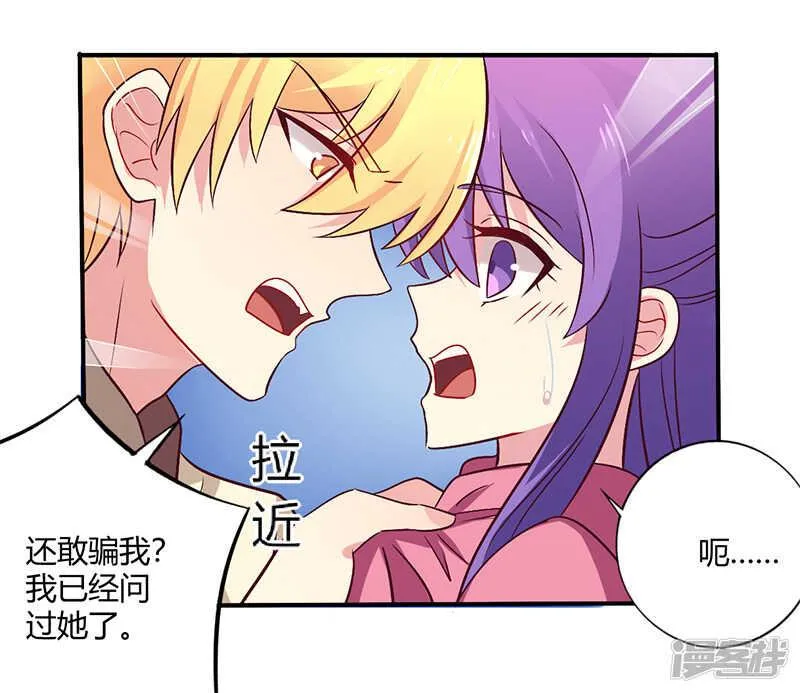 063 我怎么可能会回来！ 第19页