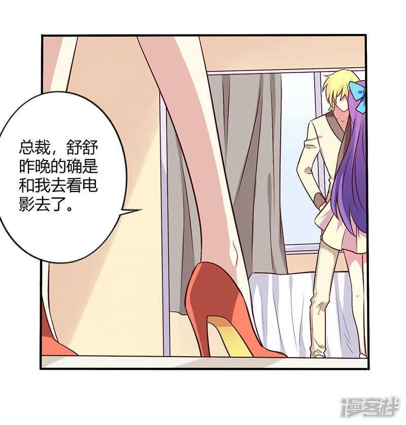 063 我怎么可能会回来！ 第21页