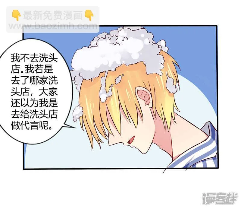 062 你在搞什么鬼 第12页
