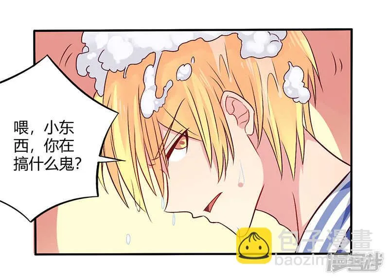 062 你在搞什么鬼 第16页