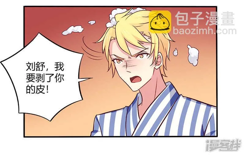 062 你在搞什么鬼 第20页