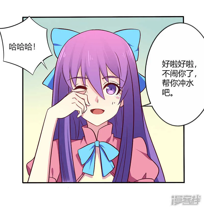 062 你在搞什么鬼 第23页
