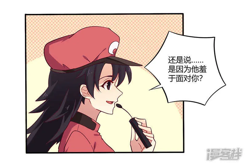 061 叫声老公听听 第6页