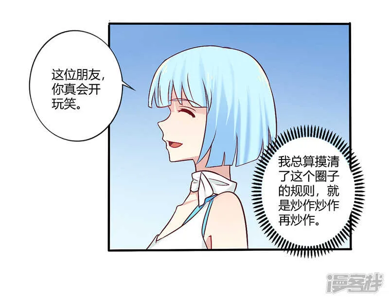 061 叫声老公听听 第7页