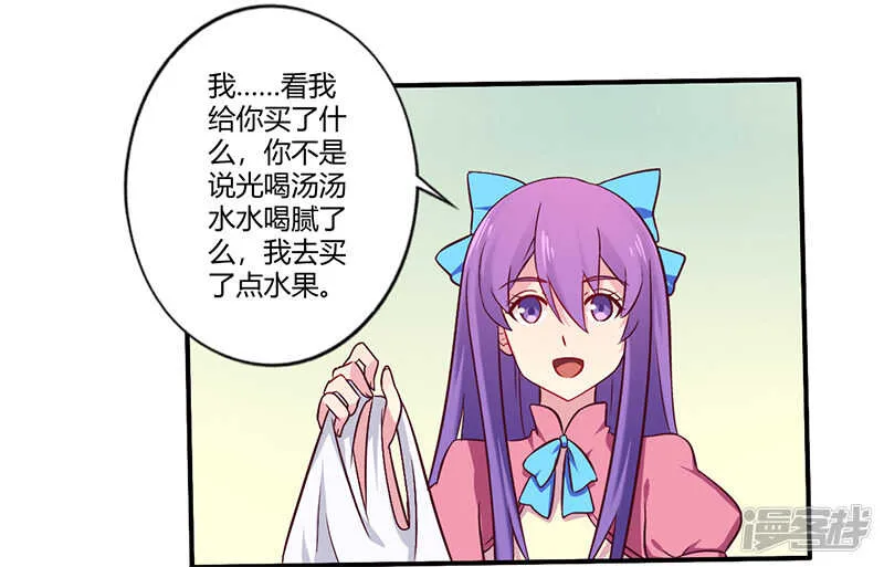 061 叫声老公听听 第11页