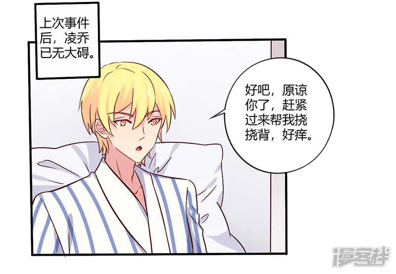 061 叫声老公听听 第12页