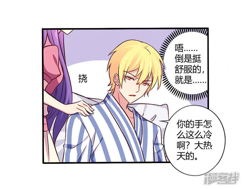 061 叫声老公听听 第14页