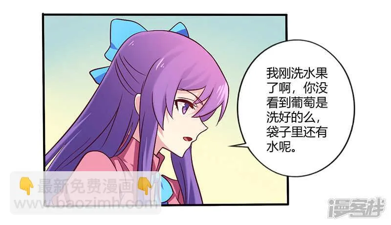 061 叫声老公听听 第15页