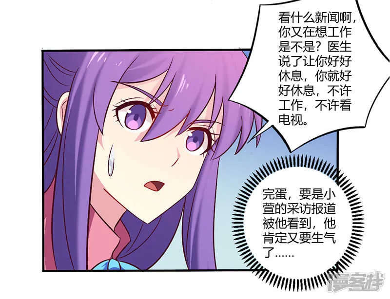 061 叫声老公听听 第17页