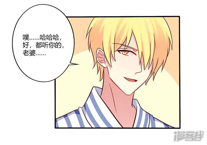 061 叫声老公听听 第18页