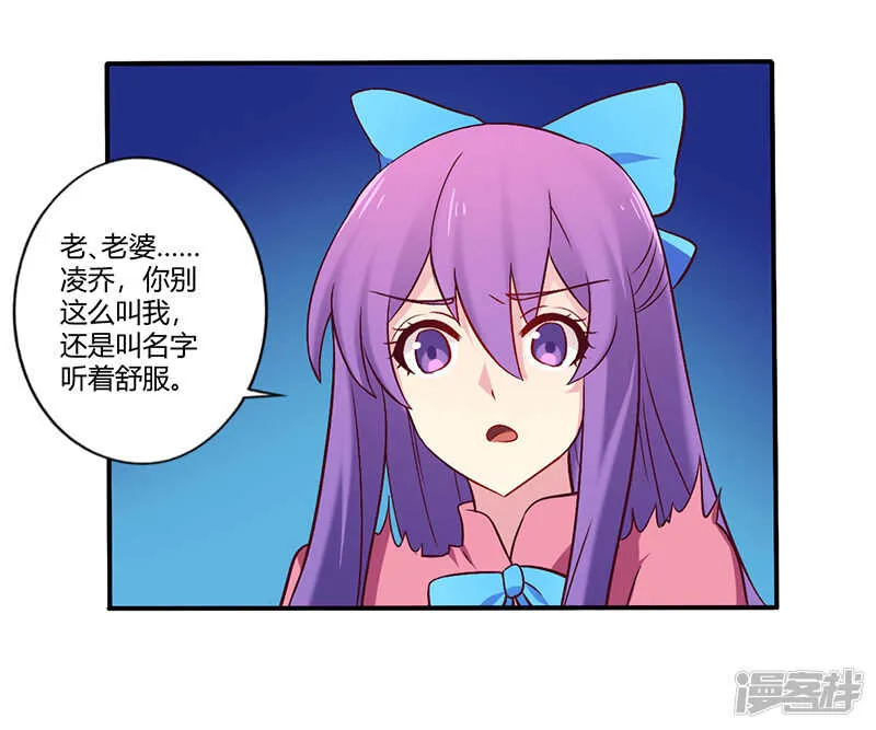 061 叫声老公听听 第19页