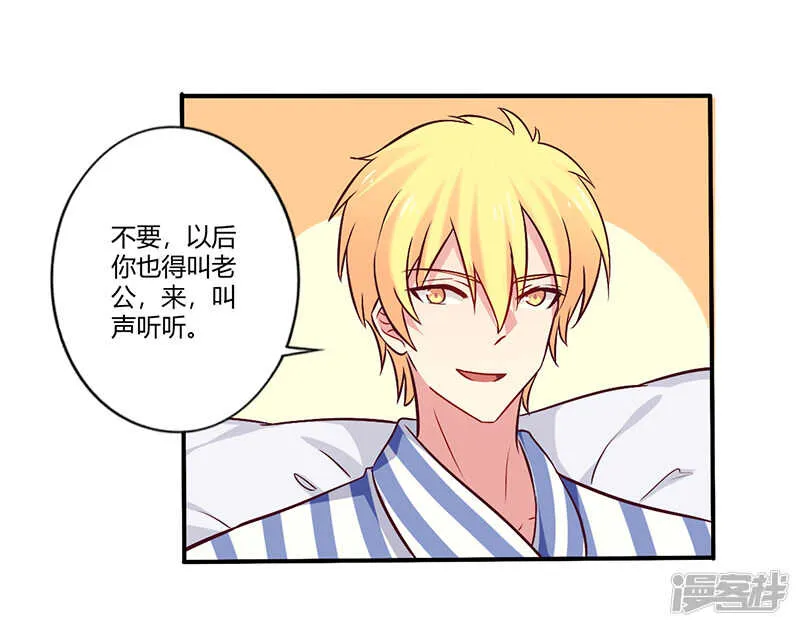 061 叫声老公听听 第20页
