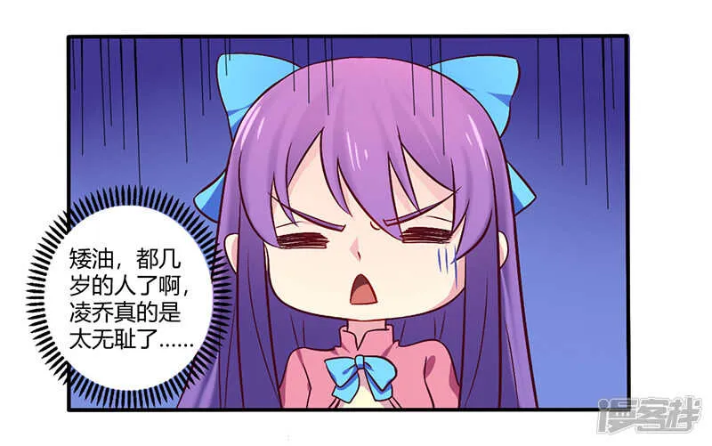 061 叫声老公听听 第21页