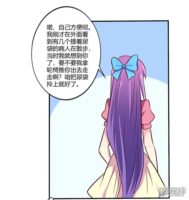 061 叫声老公听听 第23页