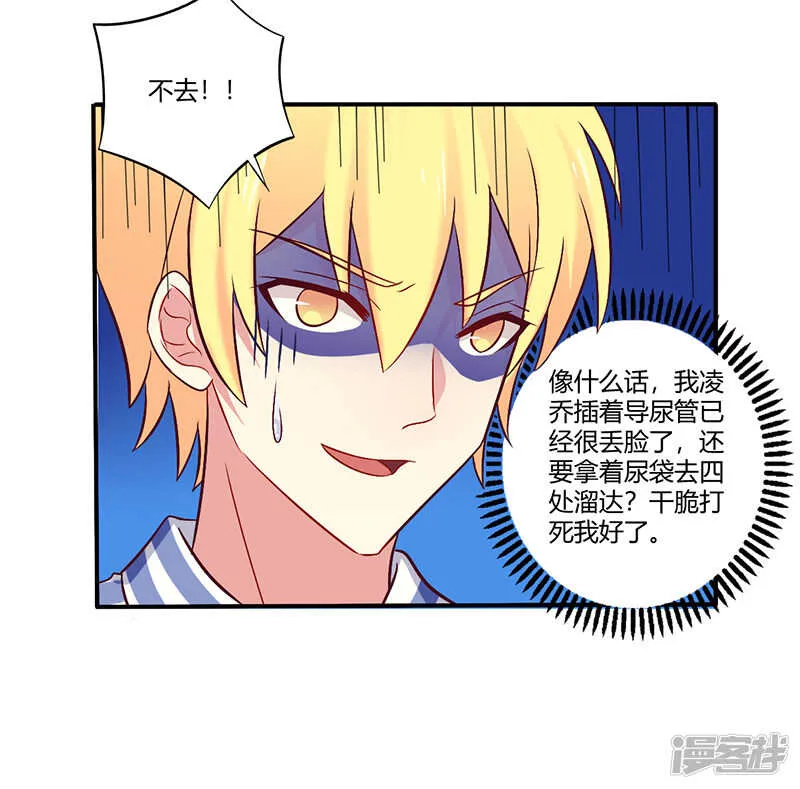 061 叫声老公听听 第24页