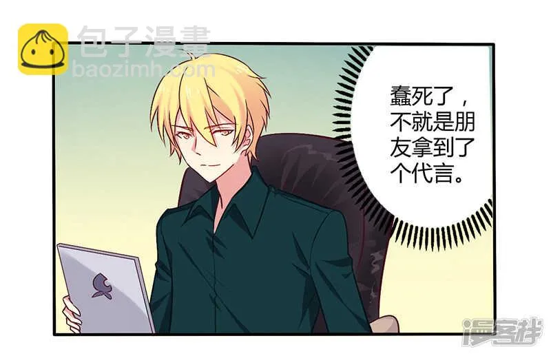 060 意外之外 第7页