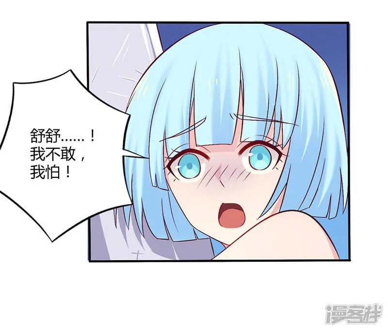 060 意外之外 第16页