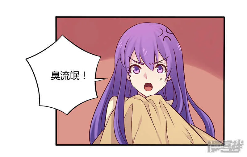 059 我看你是想灭火 第5页