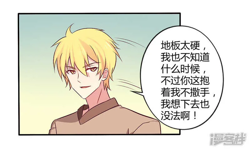 059 我看你是想灭火 第6页