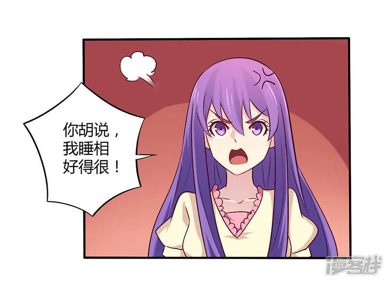 059 我看你是想灭火 第7页