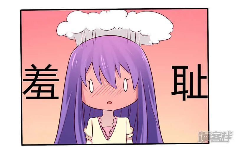 059 我看你是想灭火 第10页