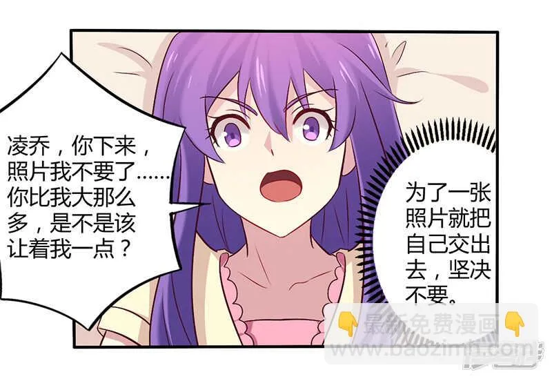 059 我看你是想灭火 第15页