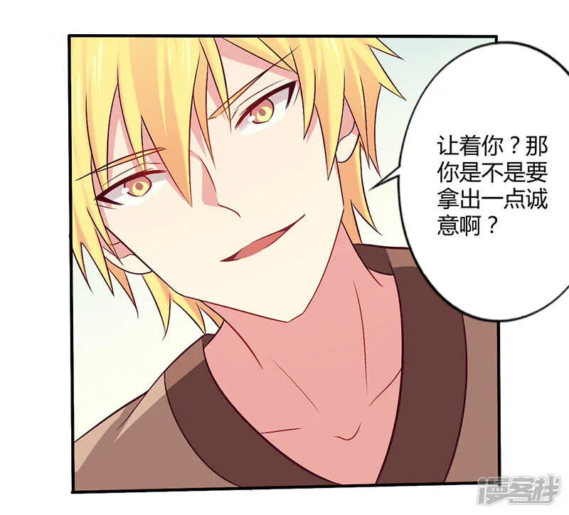 059 我看你是想灭火 第17页