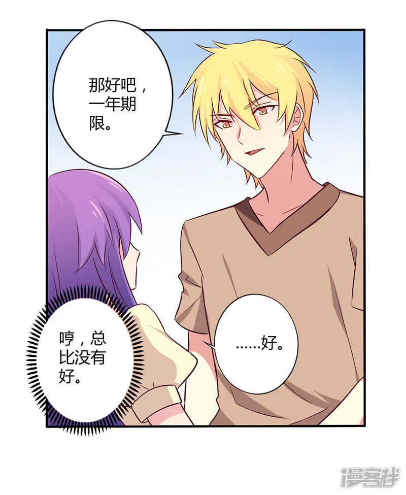 059 我看你是想灭火 第23页