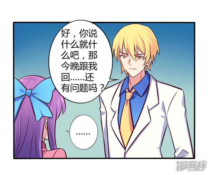 058 感觉真不错 第13页