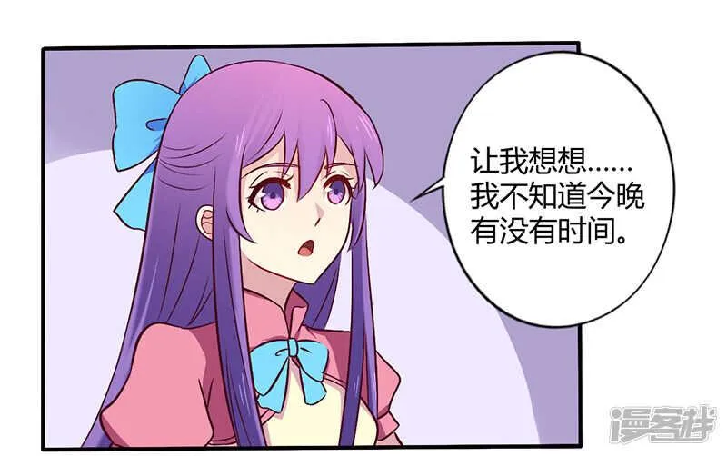 057 这女人简直是克星 第2页