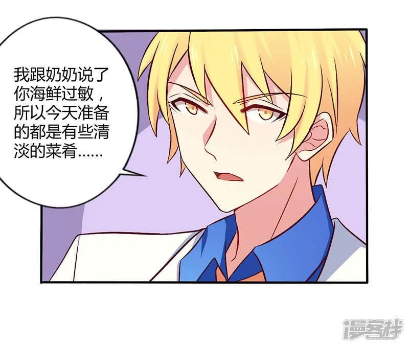 057 这女人简直是克星 第16页