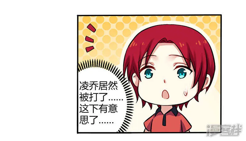 052 你们什么关系 第2页