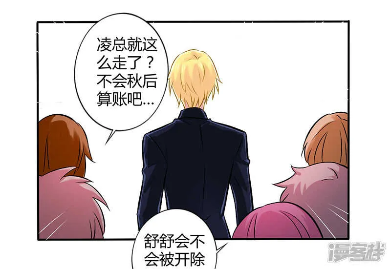 052 你们什么关系 第14页