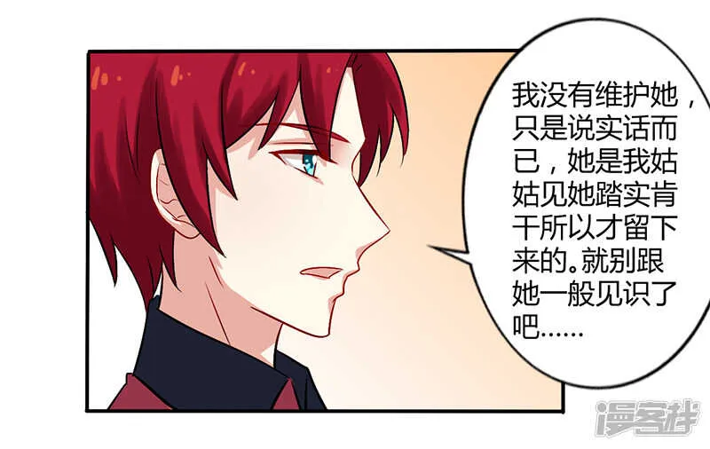 052 你们什么关系 第22页