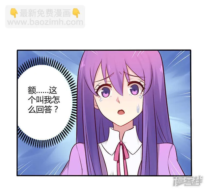 051 你和凌乔有仇？ 第7页