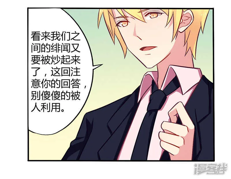 048 好心被当驴肝肺 第12页
