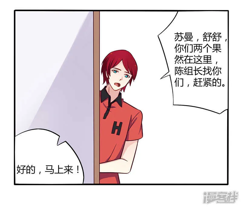 047 一堆烂摊子 第12页