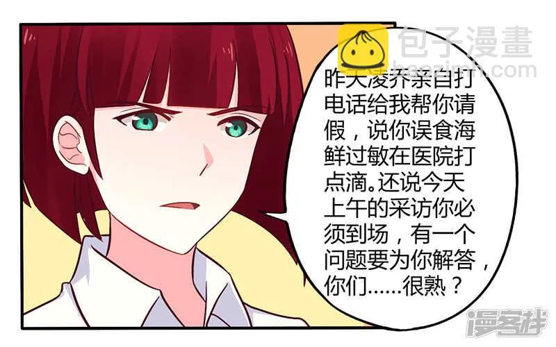 047 一堆烂摊子 第15页