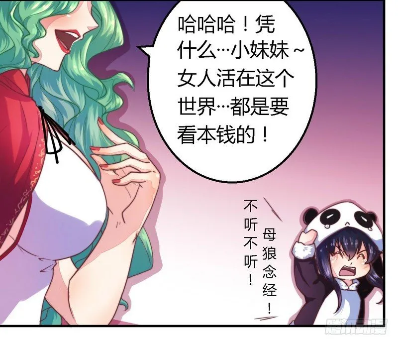 002新婚夜的第三者 第19页